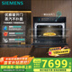 西門(mén)子（SIEMENS）【觸啟款】六合一智魔方58L蒸烤一體機嵌入式真空煮蒸烤箱家用微蒸烤一體機國補CS1T5MAG4W