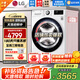 LG13公斤全自動(dòng)滾筒洗衣機大容量 AI智能變頻直驅蒸汽PLUS除菌除螨 360°速凈噴淋 一級能效家用超薄 【大容量多口之家推薦】白色FCV13G4W 13kg