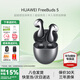 華為FreeBuds 5真無(wú)線(xiàn)藍牙耳機主動(dòng)降噪運動(dòng)音樂(lè )耳機游戲低延遲跑步半入耳式超長(cháng)續航適用于mate60pro+ 冰霜銀【送店鋪延保+曬單豪禮】 至臻版丨無(wú)線(xiàn)充版