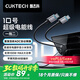 CUKTECH酷態(tài)科10號超級電能線type-c數(shù)據(jù)線一拖二快充100W充電線cto2c適用小米/三星/蘋果16/15手機筆記本