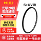 耐司（NiSi）超薄鏡框uv鏡 77mm uv濾鏡單反微單相機鏡頭保護濾鏡單反微單配件普通UV鏡濾光鏡適用佳能尼康索尼