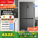 美的（Midea）635超大容量十字雙開(kāi)門(mén)四開(kāi)門(mén)一級能效節能雙變頻風(fēng)冷無(wú)霜國家補貼以舊換新智能電冰箱MR-635WSPZE