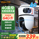 樂橙 監(jiān)控?cái)z像頭家用TA4D-pro 雙攝高清 手機(jī)遠(yuǎn)程監(jiān)控360無(wú)死角帶夜視全彩 4G流量攝像頭 無(wú)限免費(fèi)流量 4g攝像頭-無(wú)限免費(fèi)流量 官方標(biāo)配（含內(nèi)存卡）