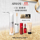 阿瑪尼小冰棒唇精華#31冰琥珀 水光玻璃唇顯白口紅 生日禮物送女友