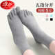浪莎五指襪子女冬季純棉抗菌防臭中筒腳趾襪吸汗舒適棉襪子女士分趾襪 【五色各一雙】- 5雙