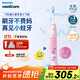 飛利浦電動(dòng)牙刷兒童電動(dòng)牙刷牙寶小飛刷聲波電動(dòng)牙刷寶寶軟毛刷兒童定制生日禮物官方旗艦店禮物 星光粉HX5232/02-全新兒童小飛刷