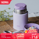 膳魔師（THERMOS） 燜燒杯大容量不銹鋼燜燒罐便攜帶飯保溫飯盒升級款 TCLD-520/720 夢(mèng)幻紫 520ml TCLD系列