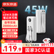 京東京造45W自帶線(xiàn)充電寶20000毫安移動(dòng)電源3c認證可上飛機京東自營(yíng)適用蘋(píng)果17小米17華為榮耀筆記本電腦