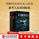 【中信出版旗艦店】石油央行+石油英鎊+石油美元（套裝3冊）中東石油、美元霸權(quán)與美國全球權(quán)力體系的建立 于杰 等著 中信出版社圖書