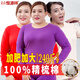 恒源祥【大碼秋衣秋褲】女100%純棉薄抗菌加肥加大保暖內衣套裝胖妹冬季