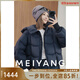 美洋（MEIYANG）暖寶寶鵝絨服【安心鵝絨150+】連帽羽絨服外套保暖冬季新款 藏青短款 M