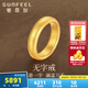 賽菲爾黃金戒指男女款足金999.9古法金素圈泥鰍背無(wú)字戒指環(huán) 14號 約6.05克