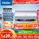 海爾（Haier）國家補貼20%電熱水器80升 JH7 無(wú)垢鮮活水凈膚洗 免清洗 3300W變頻速熱 一級能效節能 家用儲水式