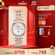 天梭（TISSOT）劉亦菲同款手表 力洛克系列女表 自動機械女士鋼帶腕表商務(wù)表