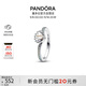 潘多拉（PANDORA）迪士尼系列愛(ài)麗兒公主珍珠貝殼戒指許愿骨形生日禮物送女友