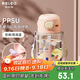 物生物（RELEA）兒童水杯PPSU吸管杯女生高顏值飲用塑料杯子學(xué)生上學(xué)專(zhuān)用水壺禮物