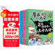 藏在漫畫(huà)里的三十六計兒童版（全3冊）小學(xué)生漫畫(huà)趣解三十六計培養孩子解決問(wèn)題的思路與策略了解中國傳統文化兒童文學(xué)課外閱讀