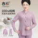春織 中老年人媽媽保暖內衣套裝爸爸開(kāi)衫秋衣秋褲純棉奶奶老人棉毛衫 【女款收口版】雅紫純色 袖口和褲腳管為螺紋 3XL 144斤-164斤