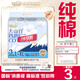 淘淘氧棉天山白純棉消毒級(jí)衛(wèi)生巾安睡褲大碼L-XL碼3條京東自營(yíng)