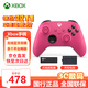 微軟（Microsoft）XBOX手柄Series X/S無(wú)線(xiàn)控制器游戲手柄PC電腦外設steam專(zhuān)用神器 Xbox手柄【浪漫粉+專(zhuān)用適配器+充電電池】