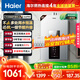 海爾（Haier）【星光JM6PRO】16升燃氣熱水器天然氣家用節能 水伺服恒溫【國家補貼15%】 低水壓?jiǎn)?dòng) 上門(mén)安裝