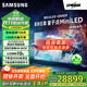 三星（SAMSUNG）QA100QN80FJXXZ 100英寸Neo AI Mini LED電視 超薄4K大屏影院杜比全景聲一級能效 100英寸 QA100QN80FJXXZ