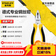 史丹利（STANLEY）德式專(zhuān)業(yè)鋼絲鉗8“家用多功能老虎鉗剪鋼絲斷線(xiàn)鉗89-573-23