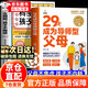 【京東正版】29天成為導師型父母 科學(xué)立規矩孩子不叛逆 15歲前立三觀(guān)漫畫(huà)版 十五歲前立三觀(guān)  你好青春期 青春期你好 你好，青春期 您好青春期 青春期枕邊書(shū) 青春期性教育書(shū)籍 漫畫(huà)版你好青春期 【抖