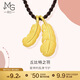 周生生黃金項鏈 愛(ài)情密語(yǔ)足金羽毛吊墜繩鏈款男女89738Z計價(jià)45厘米4.4克