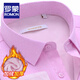 羅蒙（ROMON）保暖加絨襯衫男士長(cháng)袖秋冬加厚條紋襯衣男中青年商務(wù)休閑抗皺免燙 07-63粉色提花 39 碼(加絨加厚)