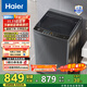 海爾（Haier）波輪洗衣機全自動(dòng)小型家用10公斤大容量懶人去漬洗自編程一體上蓋租房 家電補貼 以舊換新Z33Mate1 一體上蓋|旗艦上新-強力洗