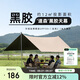駱駝（CAMEL）戶(hù)外精致露營(yíng)黑膠天幕帳篷遮陽(yáng)便攜式防曬野營(yíng)大涼棚1J32263960-2