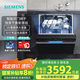 西門(mén)子（SIEMENS）嵌入式洗碗機14套大容量家用【極凈魔盒】智能開(kāi)門(mén)烘干家居互聯(lián)智能APP操控 加強除菌消毒洗碗柜 SJ43EB66KC|下嵌式|下層強洗|黑色門(mén)板