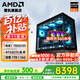 AMD銳龍7 7800X3D/RTX5060Ti/RTX5070Ti 5070官方補貼電腦主機電競整機游戲臺式機三角洲行動(dòng)組裝電腦 配置四 7800x3d RTX5070 海景房主機