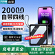 Bkayp【3C認證】充電寶20000毫安快充可上飛機自帶四線(xiàn)輕薄超大容量移動(dòng)電源適用蘋(píng)果7-14華為小米安卓