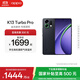 OPPO K13 Turbo Pro 5G 疾風(fēng)散熱引擎 潮汐引擎 第四代驍龍 8s 7000mAh 五年長(cháng)壽大電池 滿(mǎn)級防水 手機 黑武士 12GB+256GB