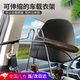 GISAEV汽車(chē)不銹鋼衣架車(chē)用可伸縮晾衣架車(chē)載衣服掛架掛衣架衣帽后排衣架 【伸縮桃木紋伸縮衣架】 牢固耐用丨一架多用