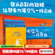 包郵 像空氣一樣自由：繪本大師艾瑞克·巴圖系列（全9冊） 【3-6歲】艾瑞克·巴圖等著(zhù) 中信出版社圖書(shū)