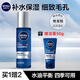妮維雅（NIVEA）精華露小藍管男士護膚化妝品補水保濕緊致抗皺精華七夕禮物送男友 小藍管精華水150ml