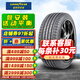 固特異（Goodyear）固特異輪胎 EFFICIENT 御乘2代 235/55R17 99V原配金牛座凱迪拉克 全新汽車(chē)輪胎