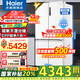 海爾（Haier）冰箱659升四開(kāi)門(mén)十字對開(kāi)雙開(kāi)門(mén)一級能效節能風(fēng)冷無(wú)霜家用電冰箱600升以上大容量國家補貼20% 659升+EPP超凈系統+阻氧干濕+Wifi智控