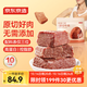 京東京造【10包】輕食原切牛肉500g 即食牛肉健身減脂食品代餐零食醬牛肉