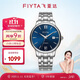 飛亞達（FIYTA）手表男 經(jīng)典系列帶日歷藍盤(pán)鋼帶自動(dòng)機械男表 節日生日禮物