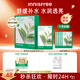 悅詩風(fēng)吟（Innisfree）鮮萃肌活面膜[綠茶]10片保濕補水舒緩修護提亮改善暗沉