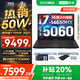 聯(lián)想拯救者Y7000P 2025補貼 電競游戲筆記本電腦r 暢玩黑神話(huà)悟空 可選Y9000P同性能5070獨顯 酷睿 16核i7-14650HX 滿(mǎn)血RTX5060 16G 1TB標配 2.5K超清｜