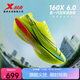 特步（XTEP）特步160X 6.0跑鞋男子馬拉松競(jìng)速碳板減震跑步鞋運(yùn)動(dòng)鞋