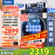 海爾洗衣機(jī)新品4.0升級BE37E活水精華洗 直驅(qū)超薄滾筒洗衣機(jī)全自動10公斤洗烘一體以舊換新國家補(bǔ)貼20% 晶彩屏+直驅(qū)活水精華洗+藍(lán)盾雙除菌+1.15高洗凈