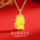 中國黃金（CHINA GOLD）足金心動(dòng)萌龍吊墜女黃金項鏈愛(ài)心本命生肖龍情人節生日禮物送女友 萌龍吊墜+S925鏈 約1.2g
