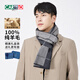 卡帝樂(lè )鱷魚(yú)純羊毛圍巾男秋冬季加厚保暖圍脖男士圣誕節生日禮物送男友禮盒裝