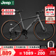 Jeep吉普公路自行車(chē)鋁合金變速自行車(chē)男女公路車(chē)學(xué)生通勤車(chē)單車(chē)-RS770 RS770-彎把-玻璃灰 L碼（適合身高175-190CM） 21速-初學(xué)者騎行（入門(mén)款）